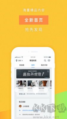 攀登阅读app