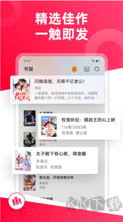 热门小说大全app