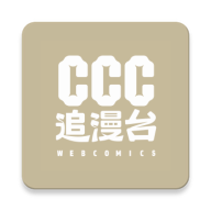 CCC追漫‪台app破解版