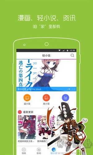 漫画之家proios最新版