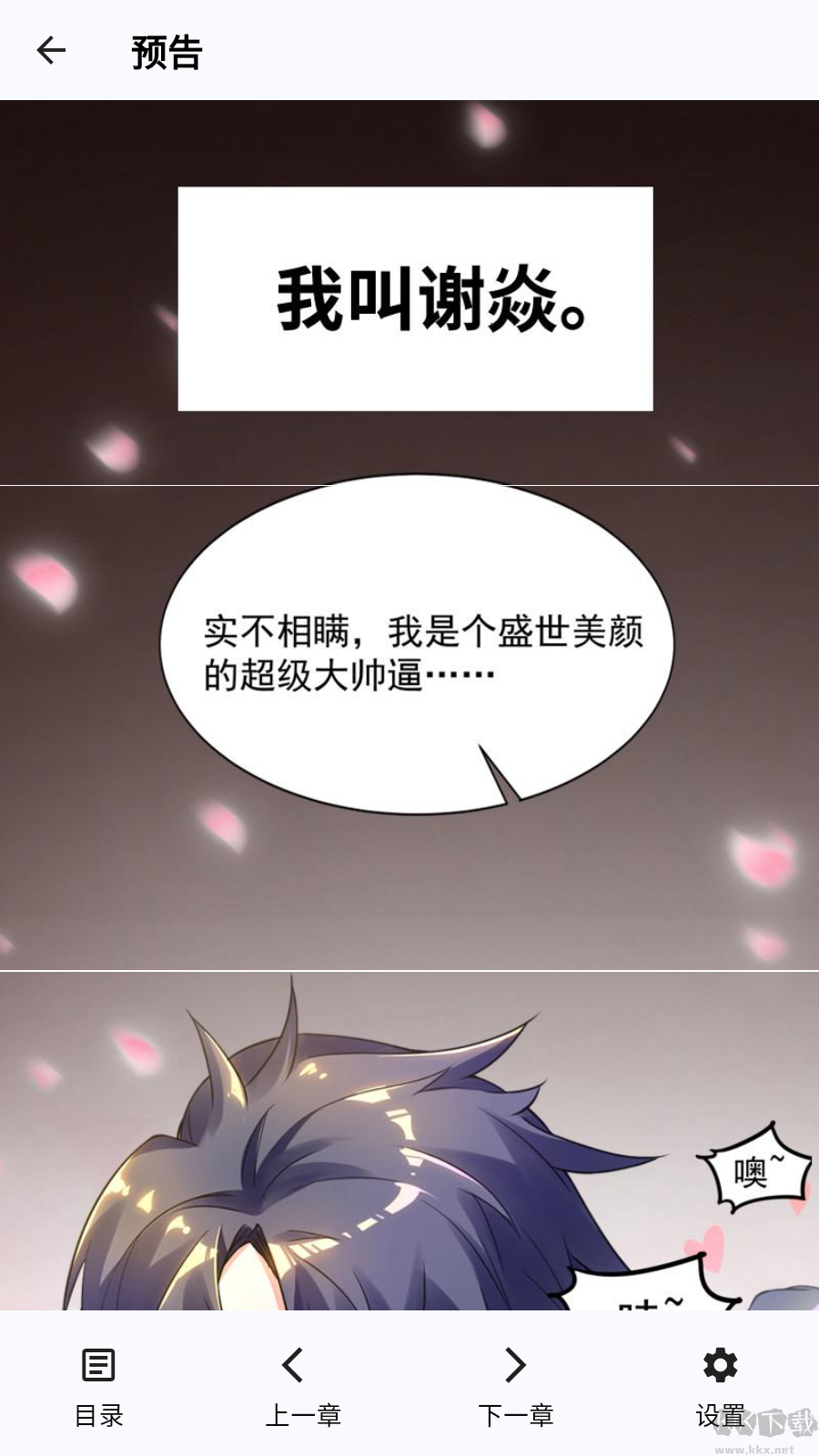 章鱼漫画app完整版