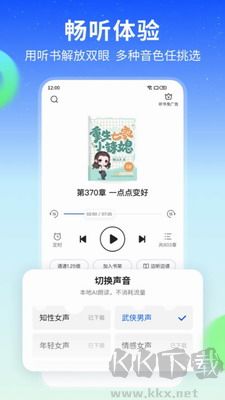 星空阅读app最新版