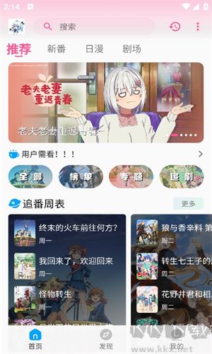 次元动漫app最新版