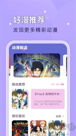 柚子漫画app安卓版