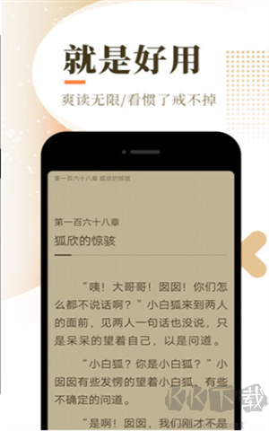 乐可可小说app破解版