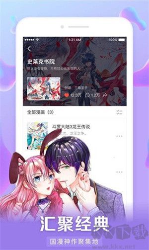 好漫6app破解版