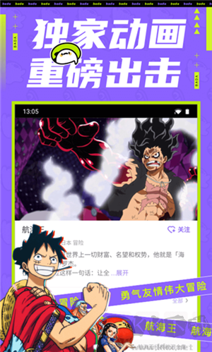 叭嗒漫画app破解版