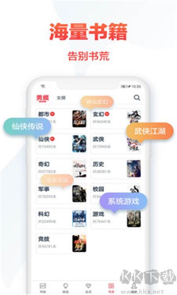 热门小说大全安卓版