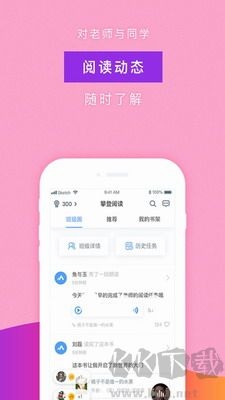 攀登阅读app