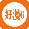 好漫6app破解版