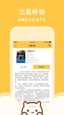 新笔趣阁app黄色版