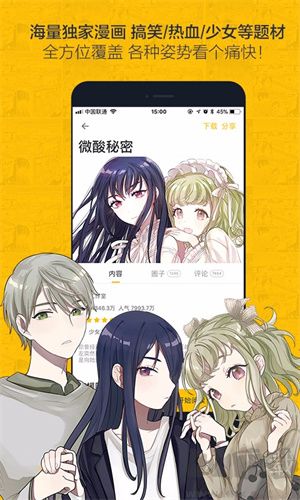 虫虫漫画app最新版