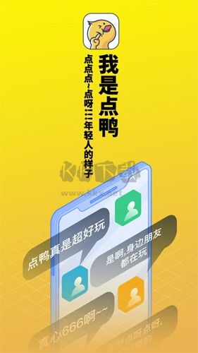 点鸭小说app软件特色