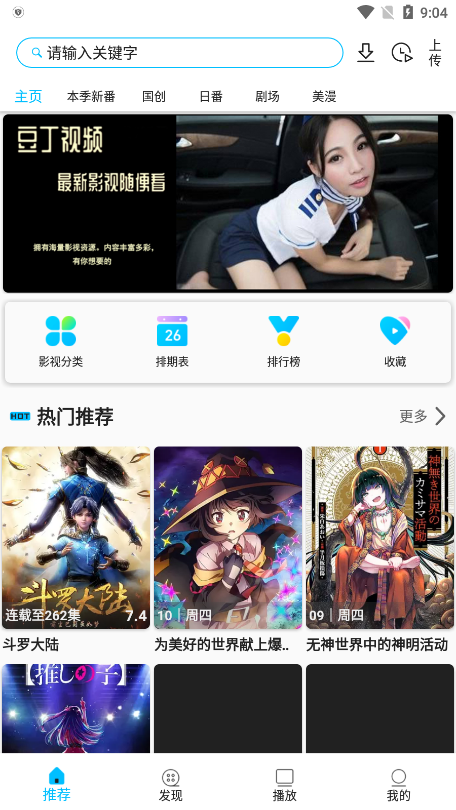 Z动漫app官方正版