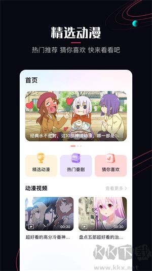 啵乐漫画app官方免费版 第1张图片