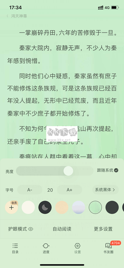 QQ阅读(会员免费领取)