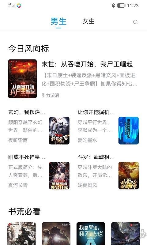 小书阁app最新版