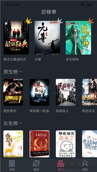 奇阅小说app最新版