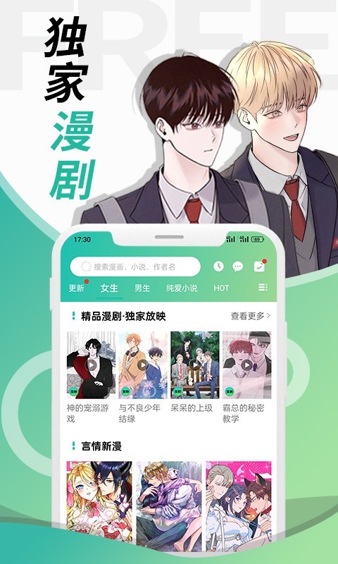 画涯漫画app官方正版