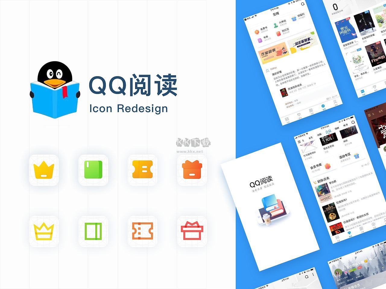 QQ阅读(会员免费领取)