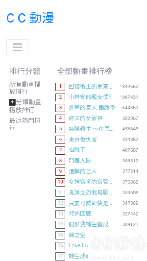 CC动漫app最新版