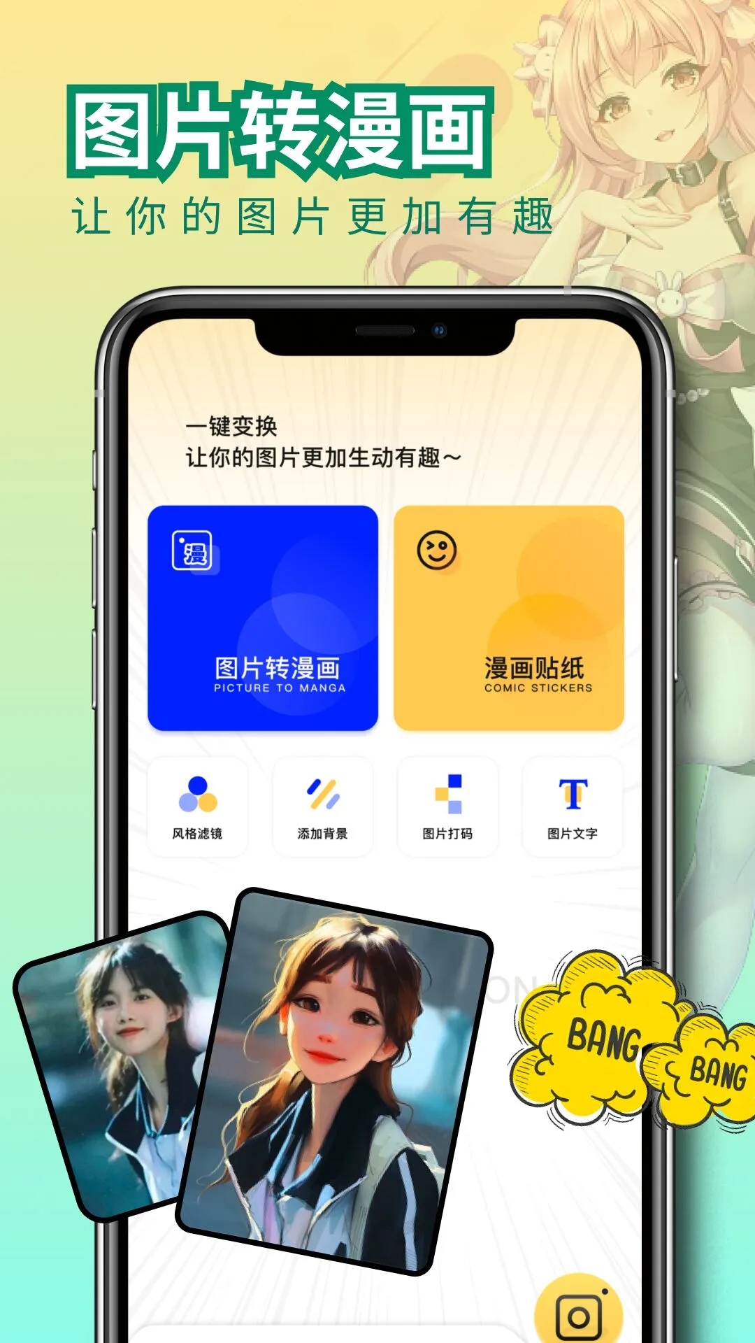 免漫app安卓版