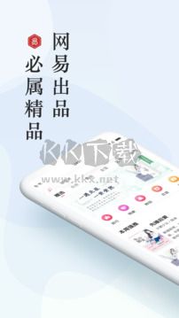 网易云阅读2024最新版