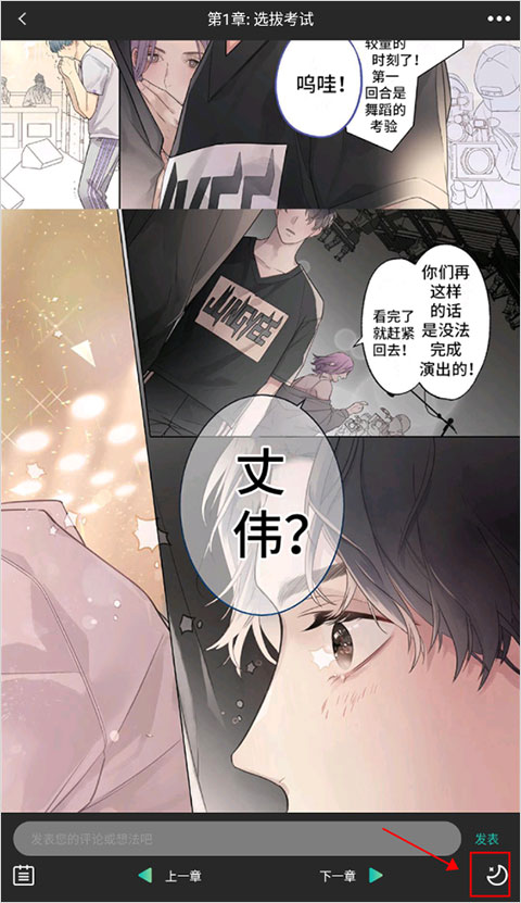 画涯漫画app官方正版