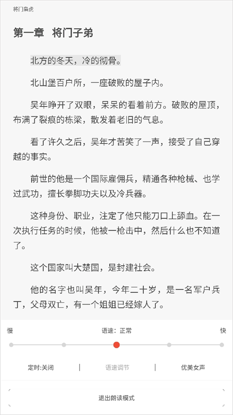 17k小说网app手机版