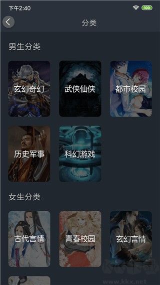 奇阅小说app最新版