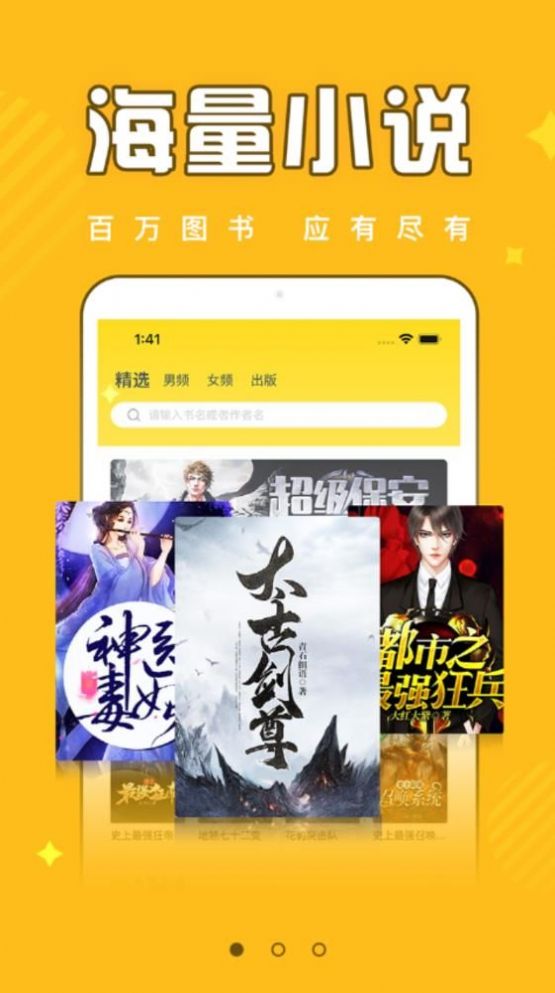 饭团追书app免费版