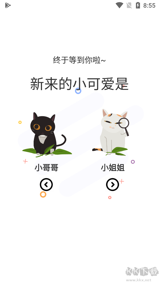 漫士多app软件