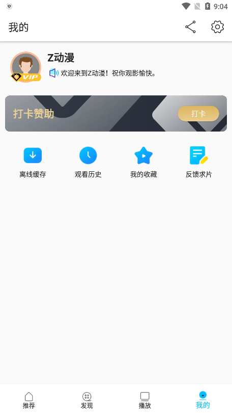 Z动漫app官方正版