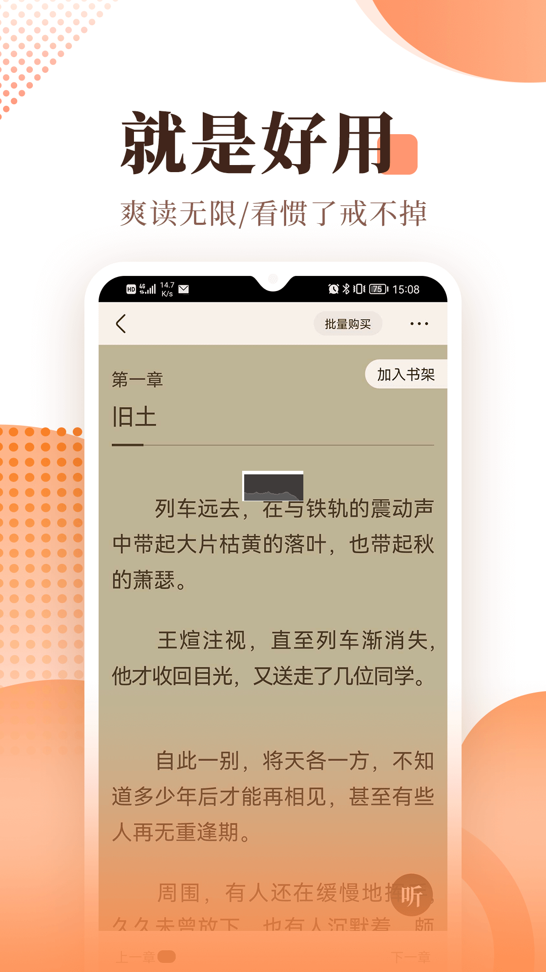 宜搜小说app最新版