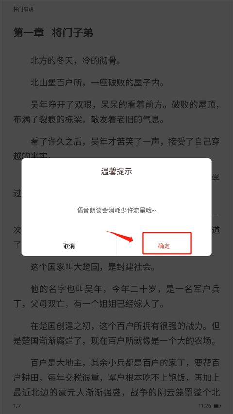 17k小说网app手机版