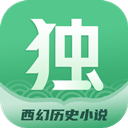 独阅读小说app最新版