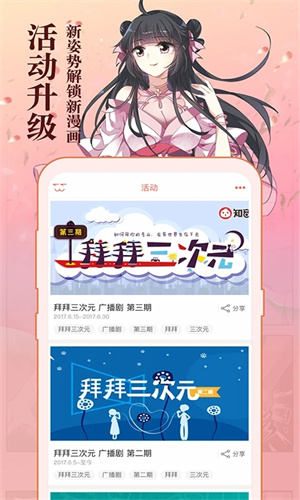 知音漫客漫画app安卓版