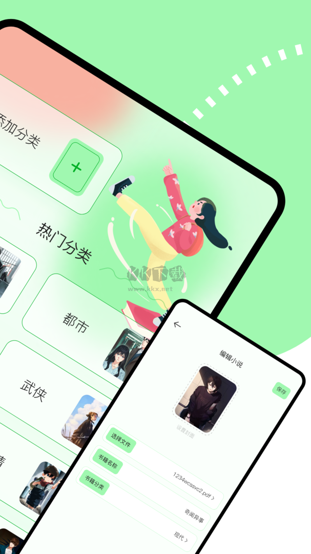 看书助手app官方最新版