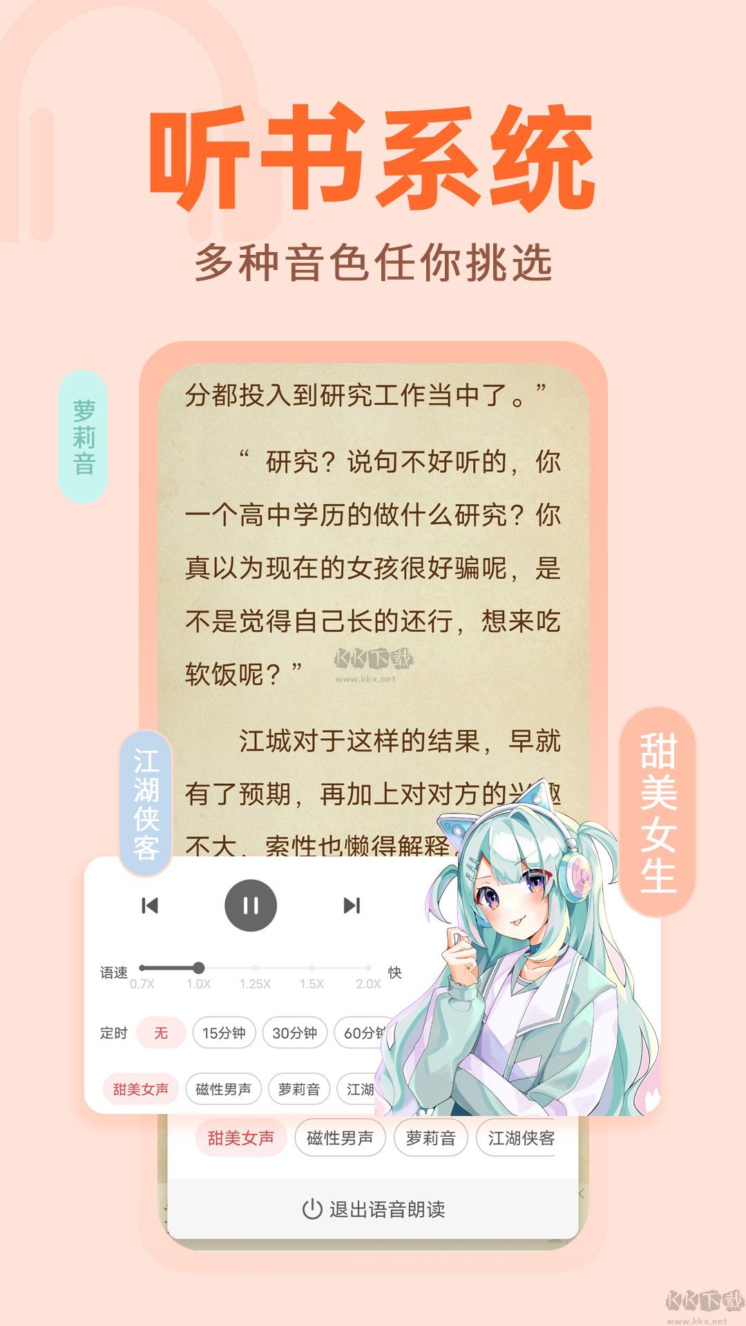 番薯小说app免费版