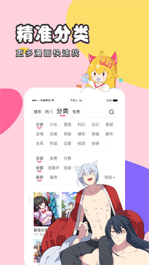 修修漫画免费漫画下拉式版 第1张图片