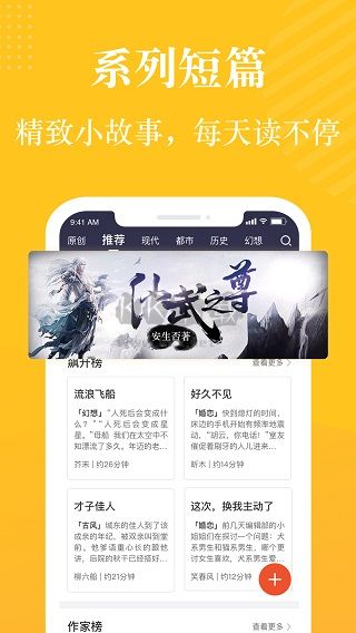 奇迹小说app最新免费版