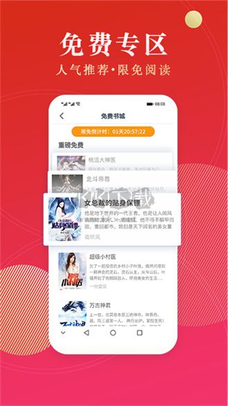 点众阅读appapp官网最新版