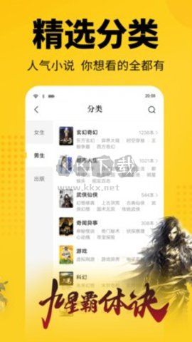 清言小说app官网免费最新版