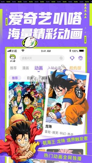 叭嗒看漫画2024官方版