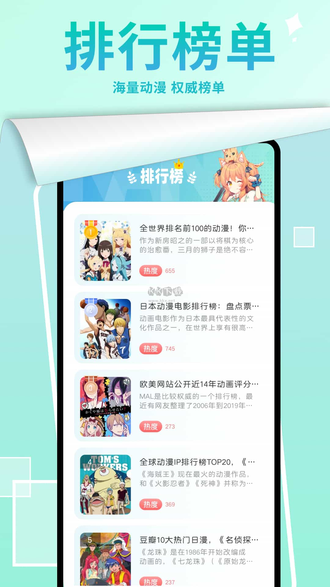 漫画星球app(免费读)官方正版最新