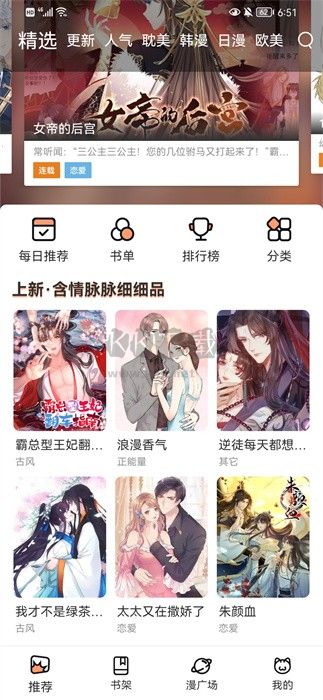 无染二次元app安卓版最新