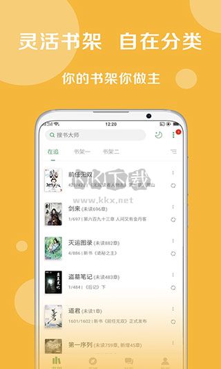 搜书大师app安卓版2024最新