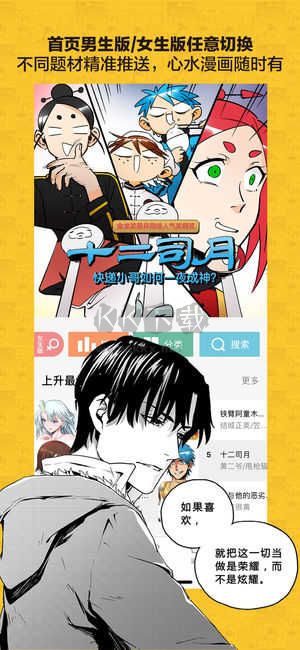 大角虫漫画app官网免费版最新