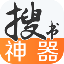 搜书神器app最新版