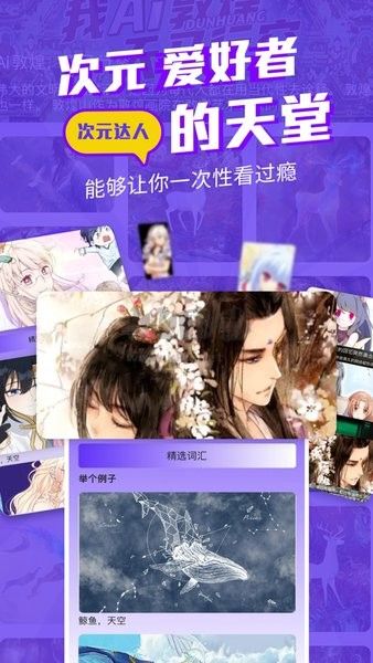 漫士多漫画app官网版最新